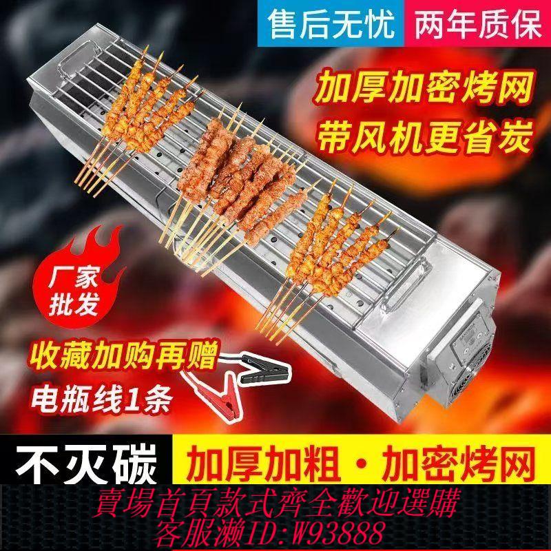 不鏽鋼烤肉架 擺地攤包鋼碳燒烤爐戶外夜市加厚不銹鋼燒烤架風機一體木炭烤火爐