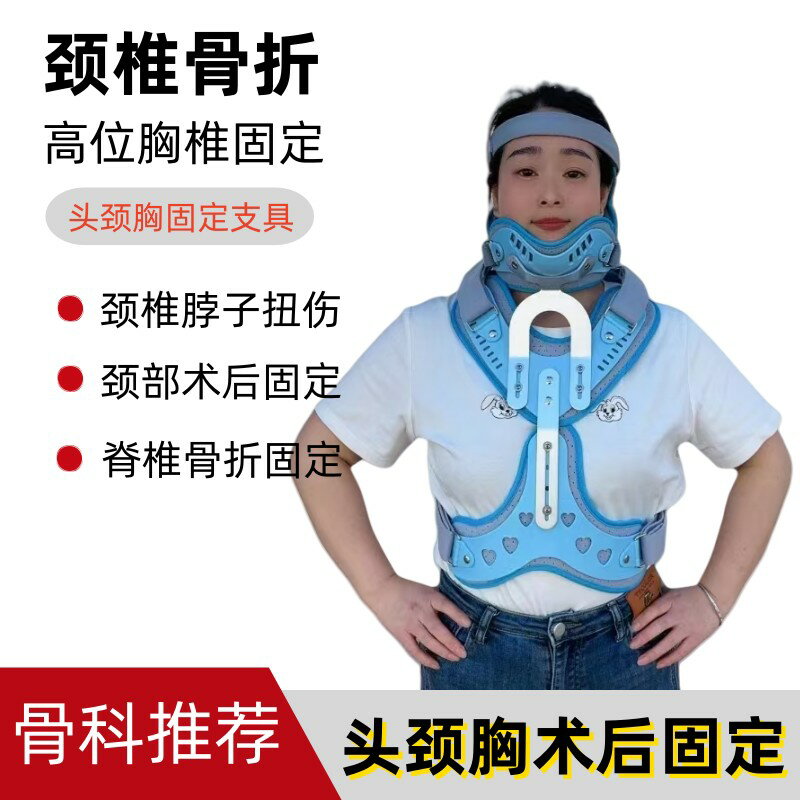 【臺灣公司 可開發票】可調式頭頸胸固定支具頸椎胸椎術後支架斜頸矯正脖子歪頭頸部骨折