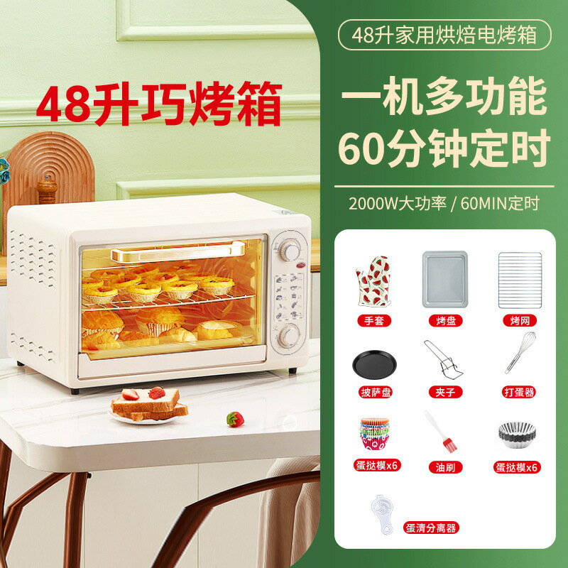 電烤箱家用大容量全自動多功能烘焙披薩蛋糕烤箱商用小型烤盤佳祥【Snowbelle優選】
