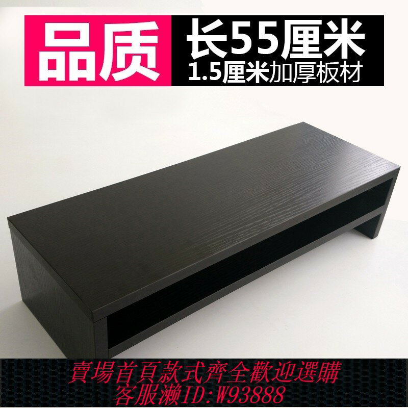 {臺灣公司貨 可打統編}顯示器增高架護頸臺式電腦底座墊抬高辦公桌上鍵盤收納加長雙層架