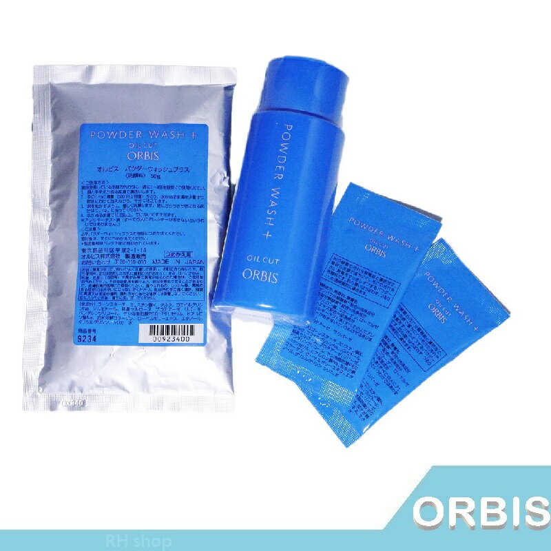 日本 ORBIS 雙重酵素潔顏粉 POWDER WASH + 50G 瓶裝 / 補充包【RH shop】日本代購