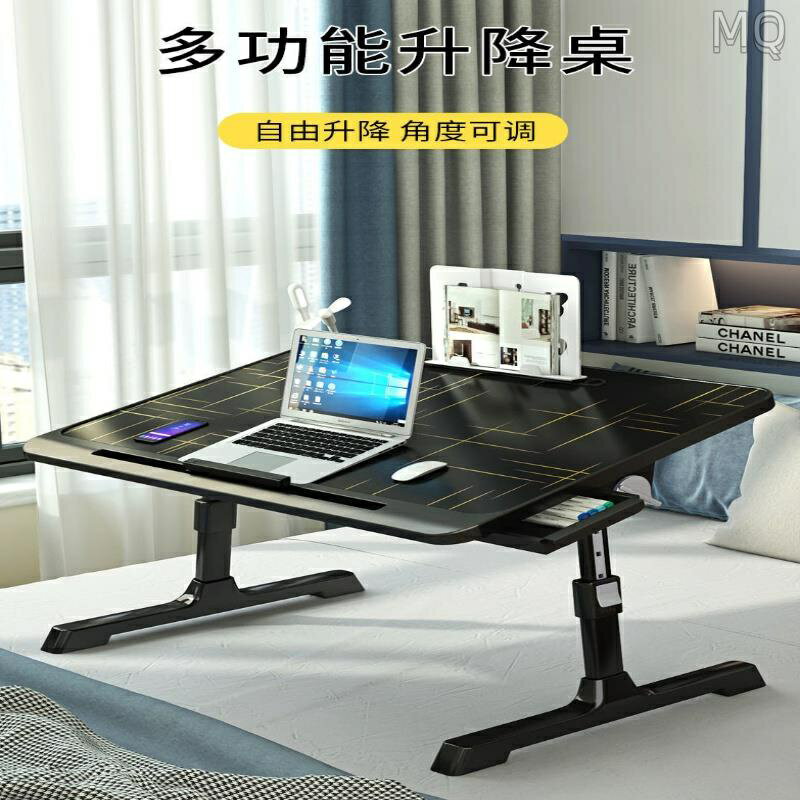 全新 可升降電腦桌 帶抽屜+書架+桌面USB介面 床上摺迭桌 床上書桌 床邊桌 懶人桌 筆電桌 床上桌子 小書桌 摺疊