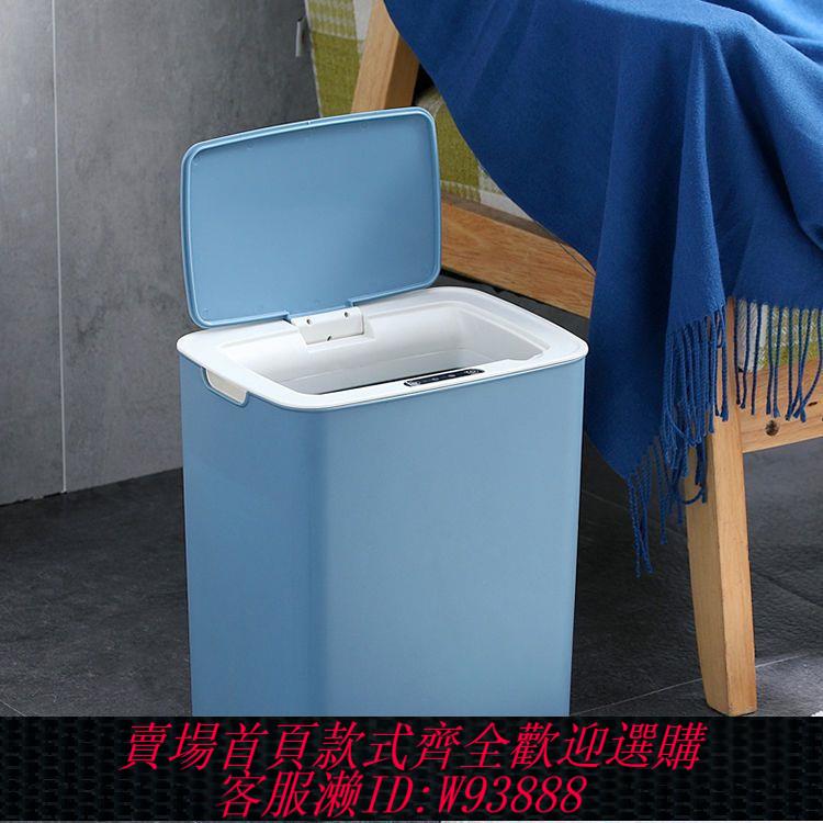 【最低價 公司貨】智慧垃圾桶全自動感應家用客廳臥室帶蓋防水廚房防臭大容量衛生間