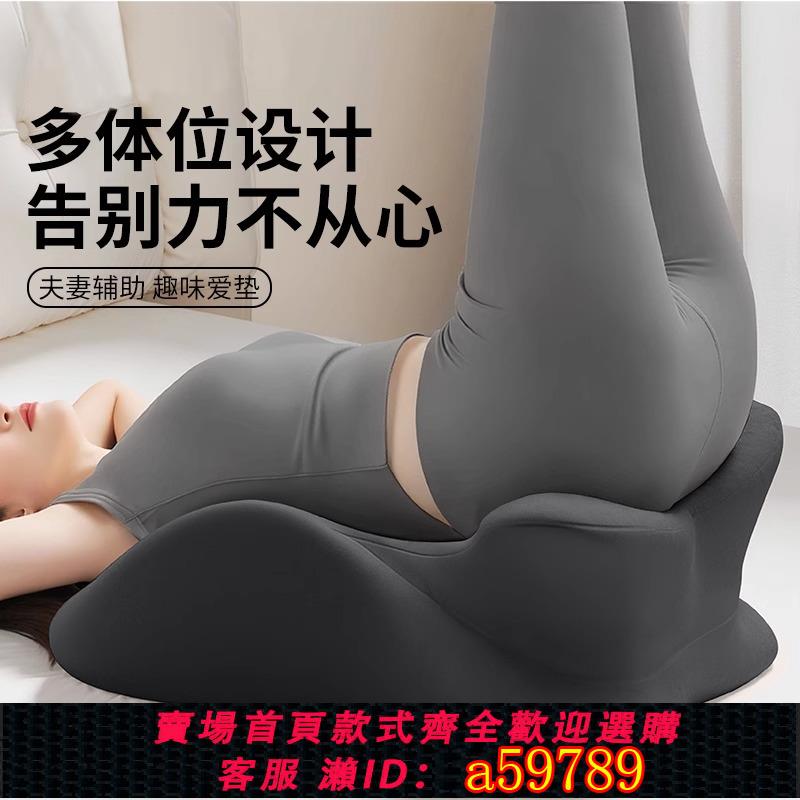 【臺灣公司 可打統編】性用枕頭做愛床枕多功能趴睡做私密靠墊房事專用墊女士助興做受墊