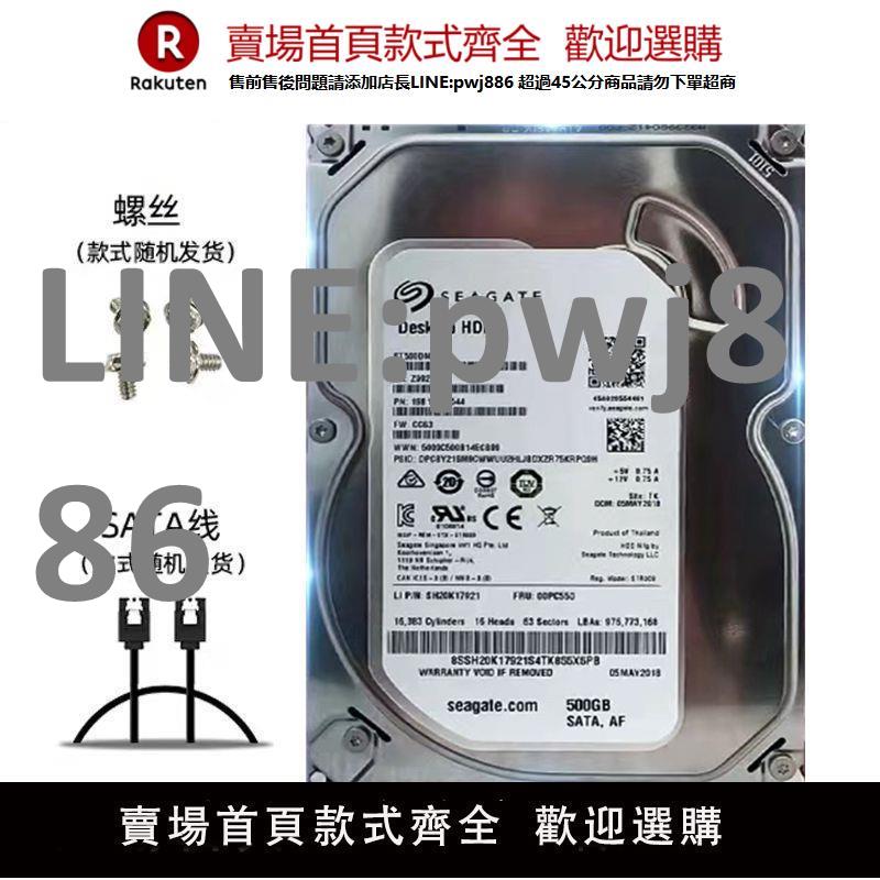 【公司貨優質服務】希 捷 7200轉臺式機500G機械硬碟 監控硬碟電腦主機硬碟聯想