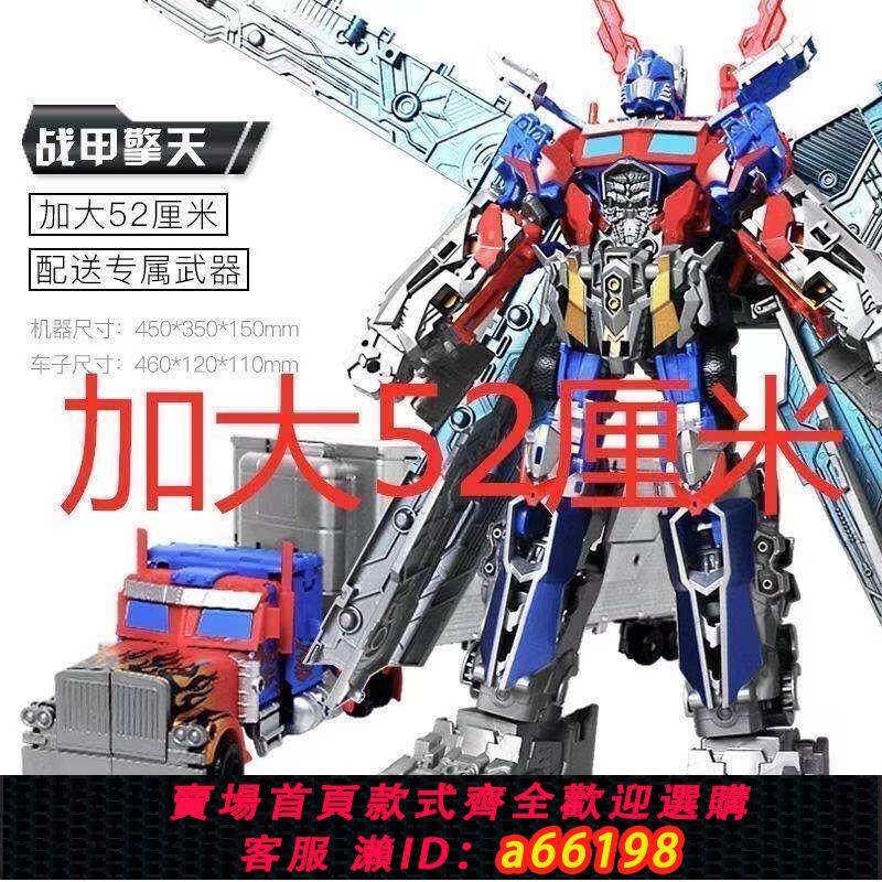 【臺灣公司 可開發票】擎天柱拼裝模型大黃蜂汽車機器人擎天柱手辦限量版兒童男孩