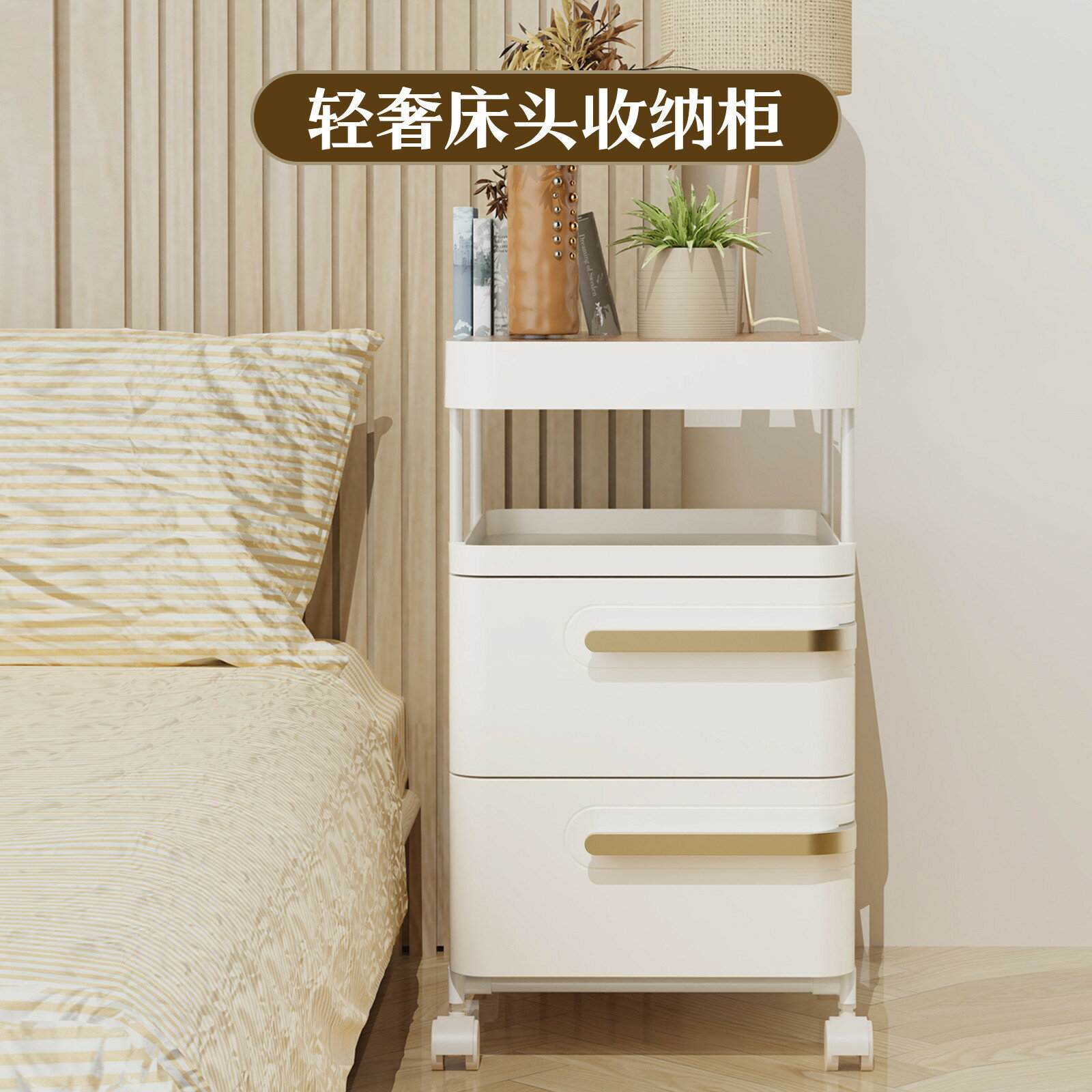 高級床邊置物架床頭可移動收納櫃抽屜式多層家用現代簡約儲物櫃子 全館免運