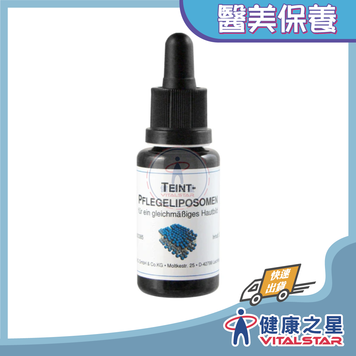 DMS德妍思 微脂囊傳奇淨白精華液 20ml