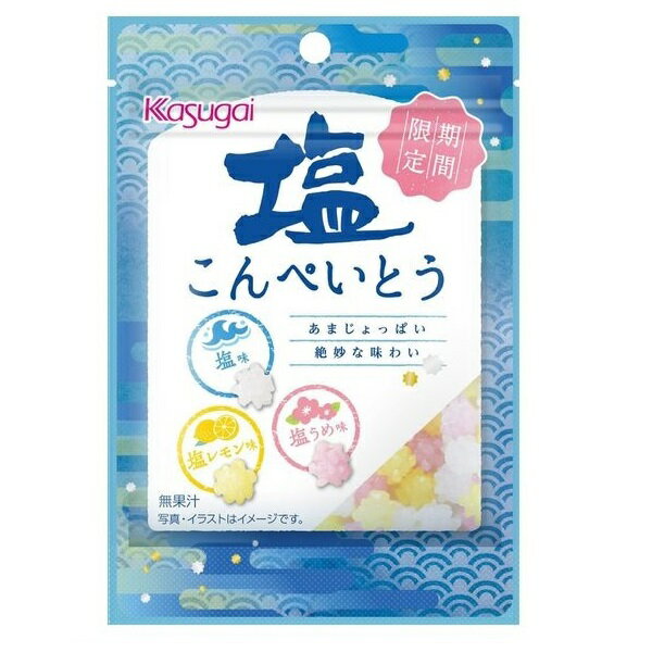 【江戶物語】 春日井 KASUGAI 鹽味金平糖 30g 鹽味/鹽檸檬/鹽梅 金平糖 懷舊糖果 期間限定 日本原裝進口