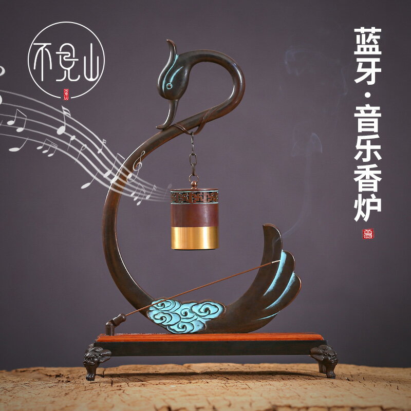 仿古純銅音樂香爐古典機禪意茶道家用室內創意擺件檀香爐線香薰爐
