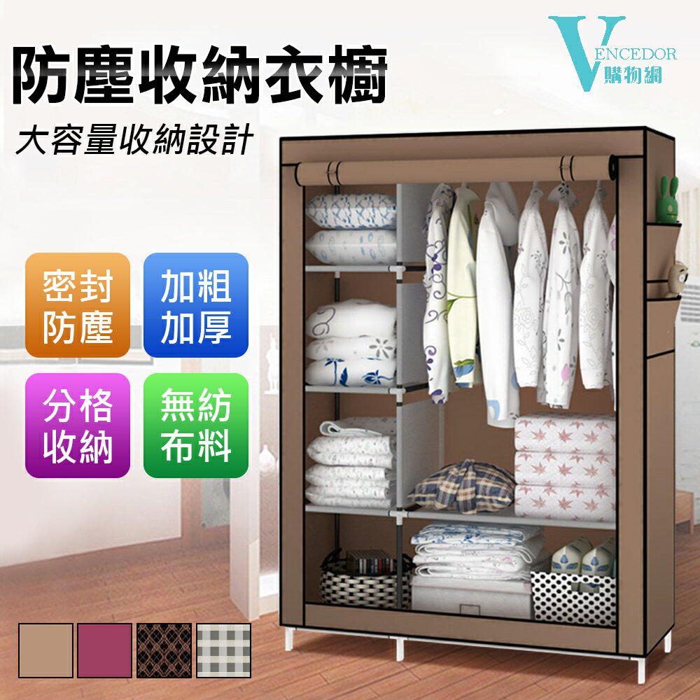 防塵收納組合式衣櫥