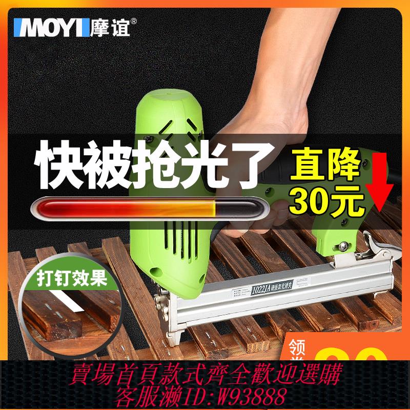 {臺灣公司貨 可打統編}摩誼電動打釘槍兩用射釘槍直釘槍排釘鋼釘搶碼釘槍打釘機木工工具