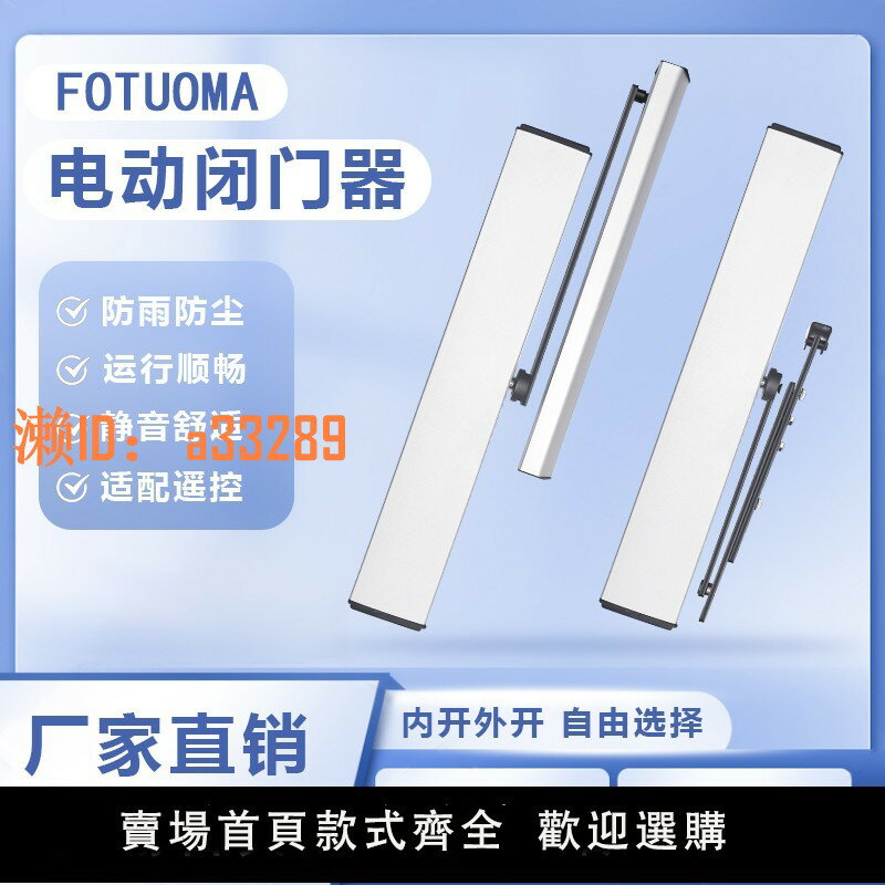 【可開發票】自動平開門電動閉門器自動開關門機器90度開門機感應門禁系統