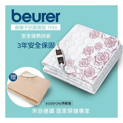 《送BIDDEFORD熱敷墊》【德國博依beurer】銀離子抗菌床墊型電毯(單人定時型) TP60 / TP-60