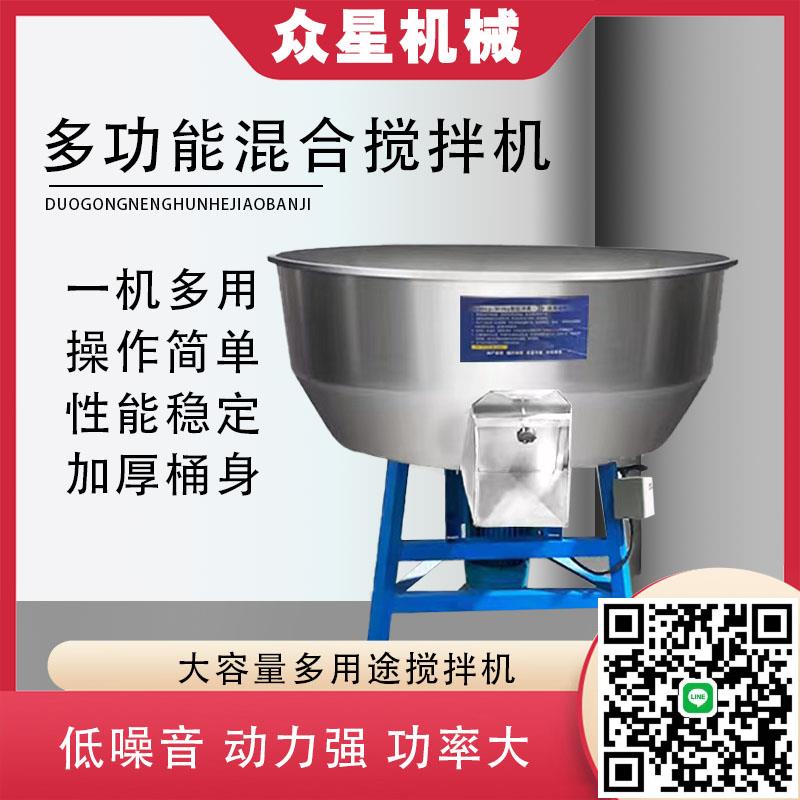 加厚飼料拌料機塑膠顆粒粉末養殖場裝置50-500公斤小型家用攪拌機