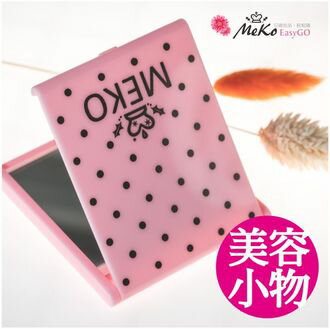 <br/><br/>  【MEKO】粉紅折鏡(小)<br/><br/>