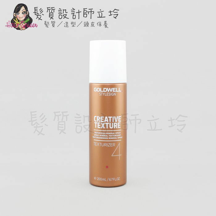 立坽『造型品』歌薇公司貨 GOLDWELL 霧感層次噴霧200ml IM11 IM08 IM03｜日本祭滿額最高現折$200｜母親節早鳥⚡專櫃保養 沙龍髮品 品牌香氛