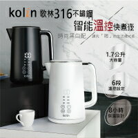 【歌林Kolin 】316不鏽鋼智能溫控快煮壺KPK-LN211