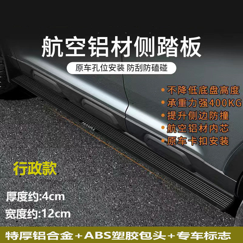 【台灣公司 可開發票】適用于2023款本田HRV專用腳踏板hrv踏板zrv原廠踏板鋁合金原裝改 3