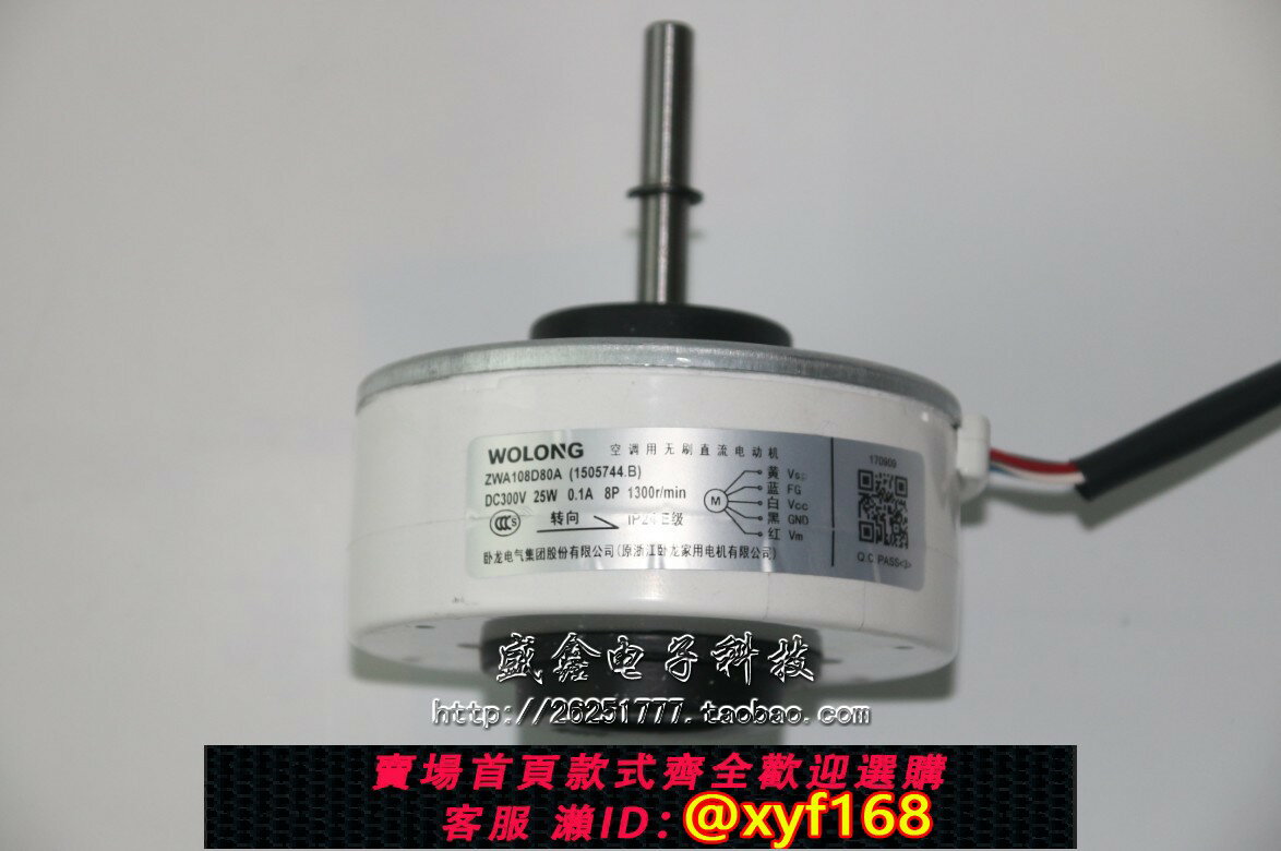 {保固一年 可打統編}適用於海信空調電機SIC37CVJF1251通用KFR35GW27BPHJ SIC-37CVJ-F125-1通用 適用於KFR-35GW/27BPHJ