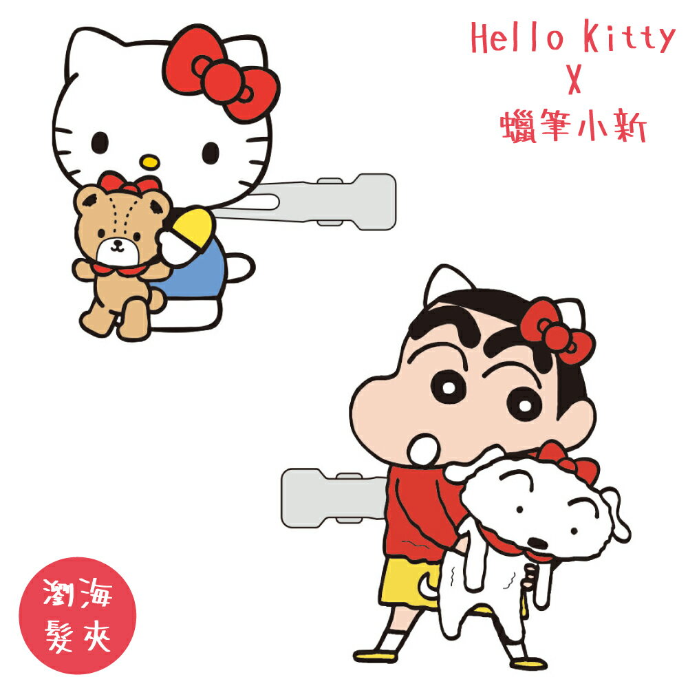 又敗家@日本Toshin Pack三麗鷗Sanrio凱蒂貓Hello Kitty泰迪熊&蠟筆小新野原小白聯名髮夾K1-HP101(2入;蝴蝶結款)瀏海夾可愛造型髮夾
