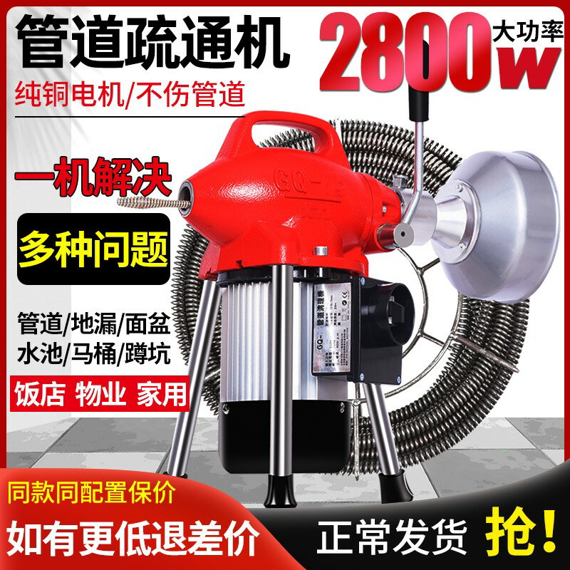 【臺灣公司 可開發票】專業通下水道疏通神器專用工具萬能電動管道疏通機大功率廚房馬桶