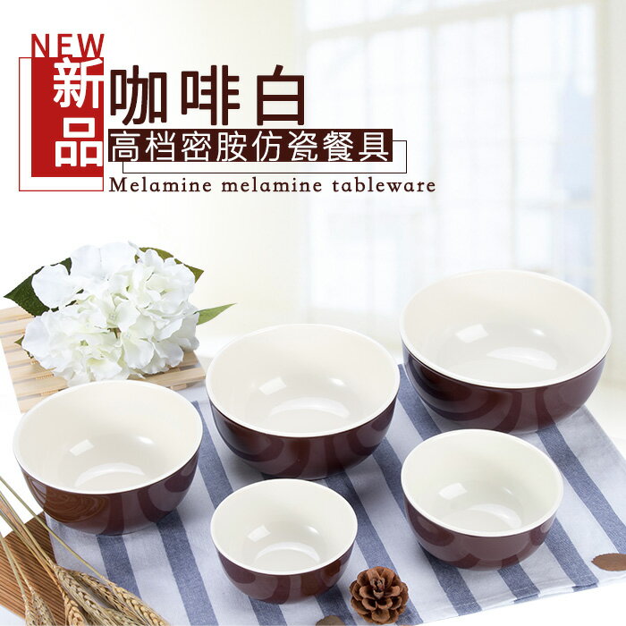 密胺仿瓷咖啡白雙色麵碗 湯碗 麻辣燙碗 牛羊肉湯粉碗小碗 米飯碗