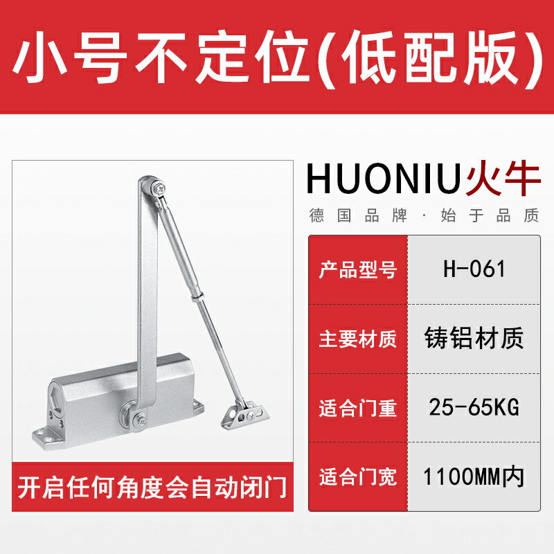 門弓器 自動關門器 閉門器 自動閉門器液壓緩沖關門裝置家用簡易關門器消防定位防火門閉合器【MJ26854】