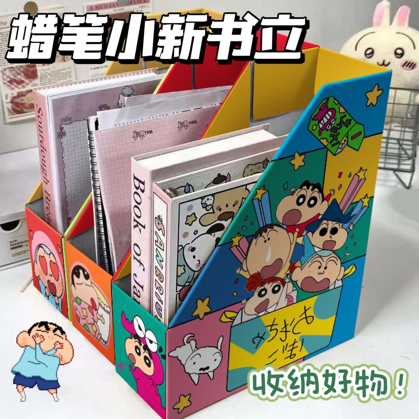 蠟筆小新熱款爆款小紅書同款書立收納置物架桌面整理書架卡通可愛284LPS 快速寄出