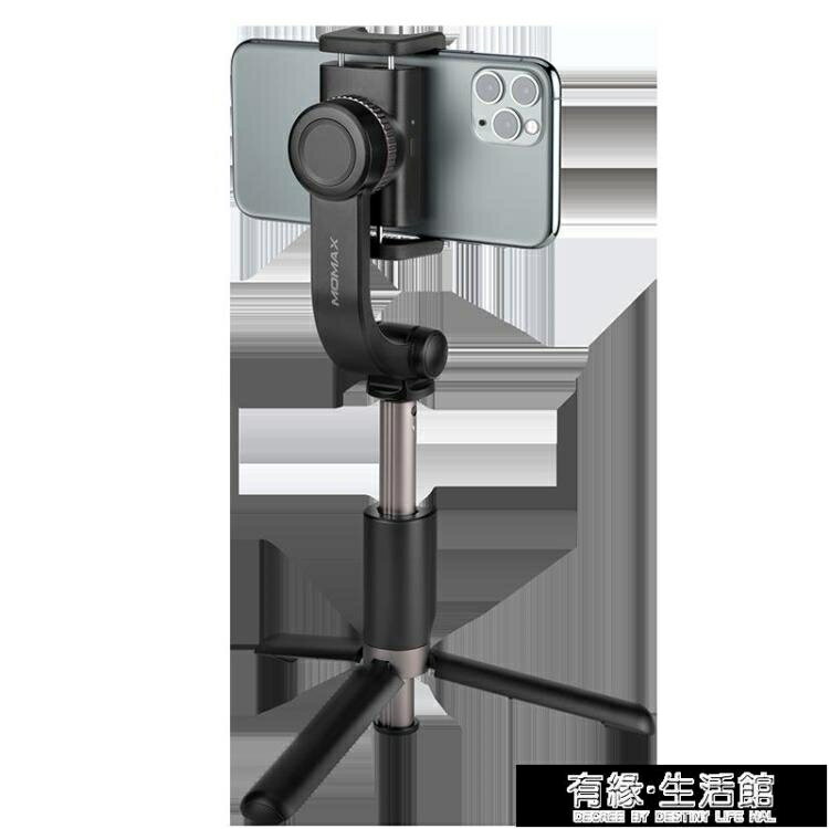 手持穩定器 手機穩定器手持雲臺防抖平衡拍攝VLOG神器網紅通用便攜自拍桿直播三腳架 【年終特惠】