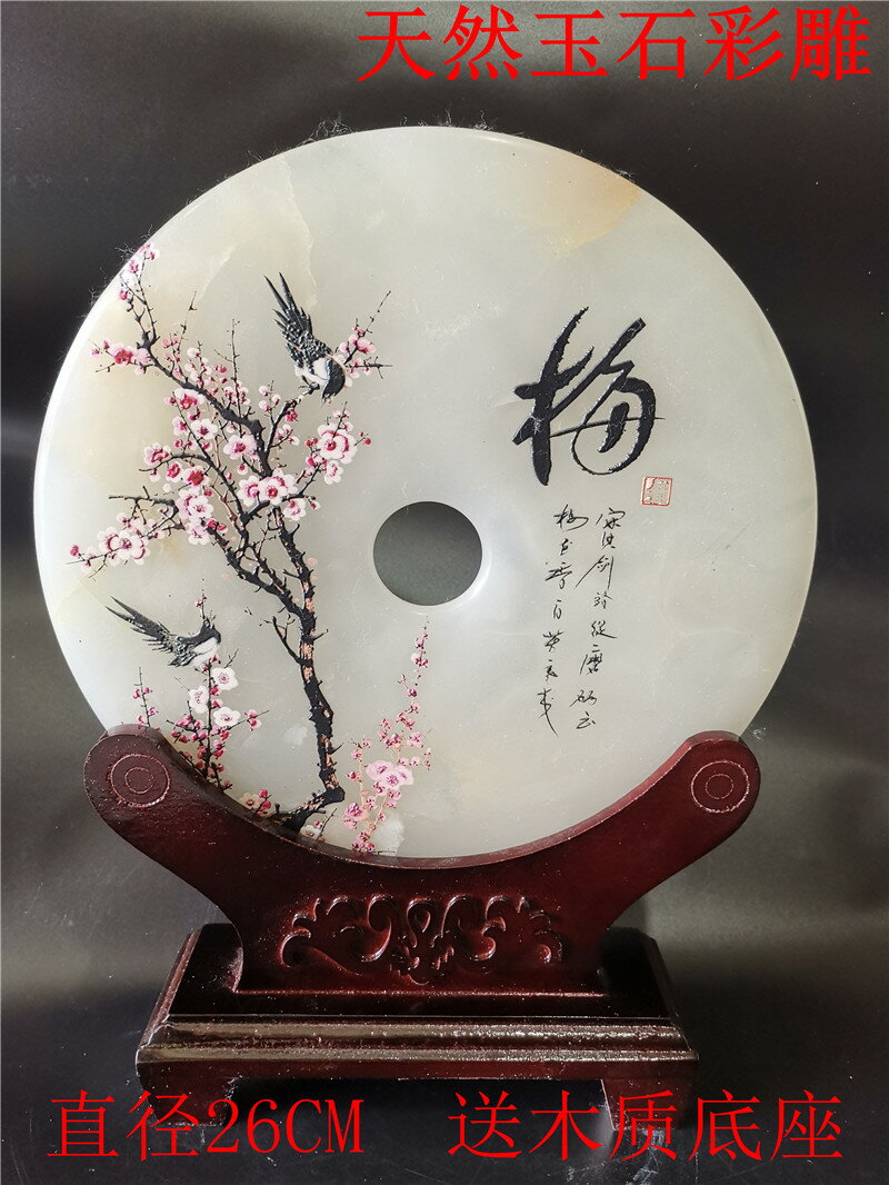 客廳鎮宅家居擺設平安扣和氏壁玉壁老板辦公柜擺件玄關天然原玉石| 協貿