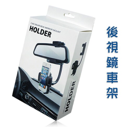 後視鏡車架 Iphone 5 5s Se 4 4s Xperia Tx Z New One Butterfly 導航車用固定架 萬用手機座 汽車後照鏡 配件知家直營店 後視鏡車架 Iphone 5 5s Se 4 4s Xperia Tx Z New One Butterfly 導航車用固定架 萬用手機座 汽車後照鏡 配件知家直營店