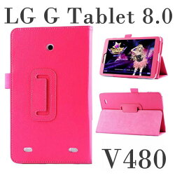 【斜立】LG G Tablet 8.0 V480 / V490 專用平板 荔枝紋皮套/側掀展示保護套/帶筆插