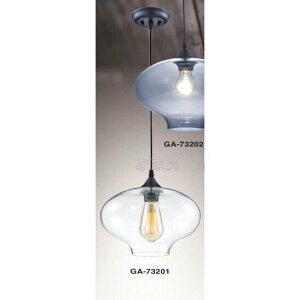 (A Light) 設計師 嚴選 工業風 吊燈 單燈 經典 GA-73201 餐酒館 餐廳 氣氛 咖啡廳