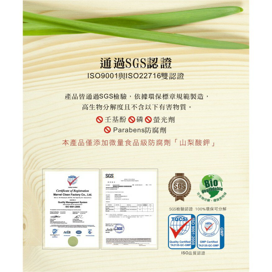 《 Chara 微百貨 》 限時特賣 清檜 天然 驅蟲 防蟑 蟑螂 螞蟻 噴劑 萬用 清潔劑 活氧泡泡 水垢 團購 批發 8