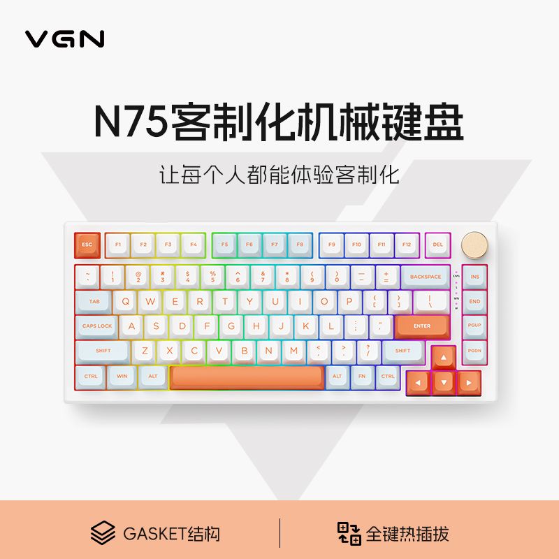【累計熱銷1.22億+元】VGN N75有線 /無線 /藍芽gasket結構三模客製化機械鍵盤可熱拔插-享樂