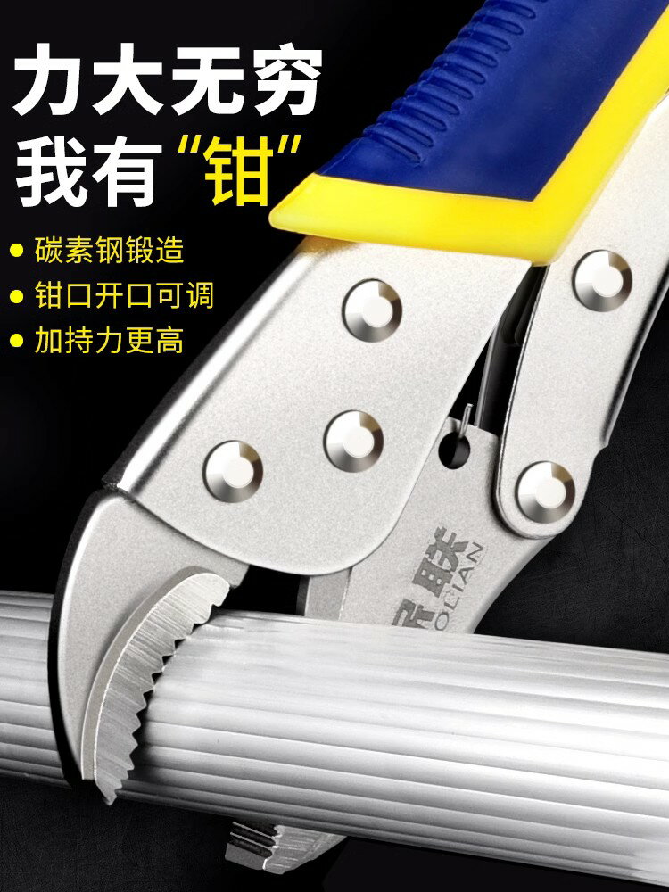【現貨】大力鉗多功能鉗子工具工業級圓口C型自動夾鉗平頭快速封口固定鉗【博野五金】