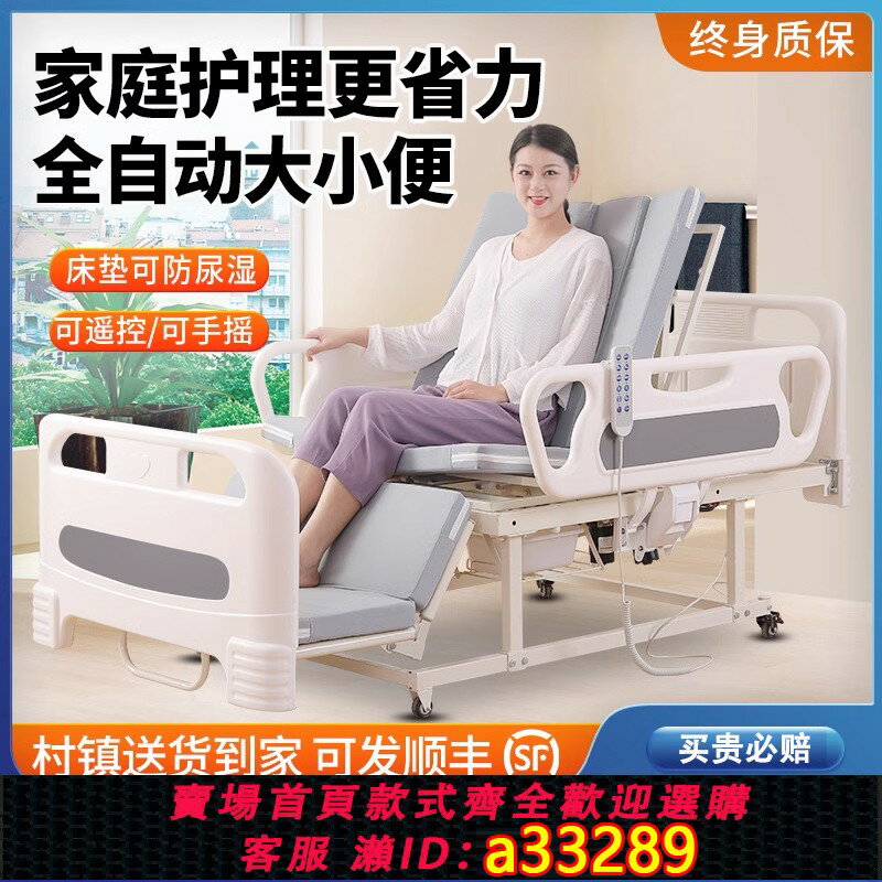 【臺灣公司 可開發票】電動護理床家用多功能癱瘓病人臥床老人醫療全自動翻身醫用升降床