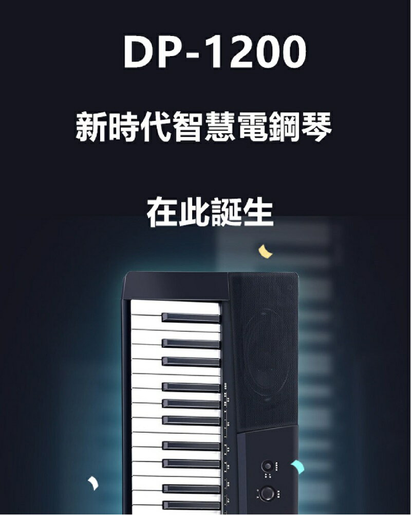 台灣jazzy 標準88鍵發光力度鍵盤數位電鋼琴dp 1200 奇歌音樂學苑 Rakuten樂天市場