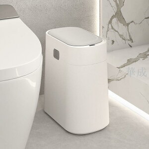 感恩回饋【自動打包】智能感應式垃圾桶衛生間電動家用廁所紙簍窄夾縫帶蓋