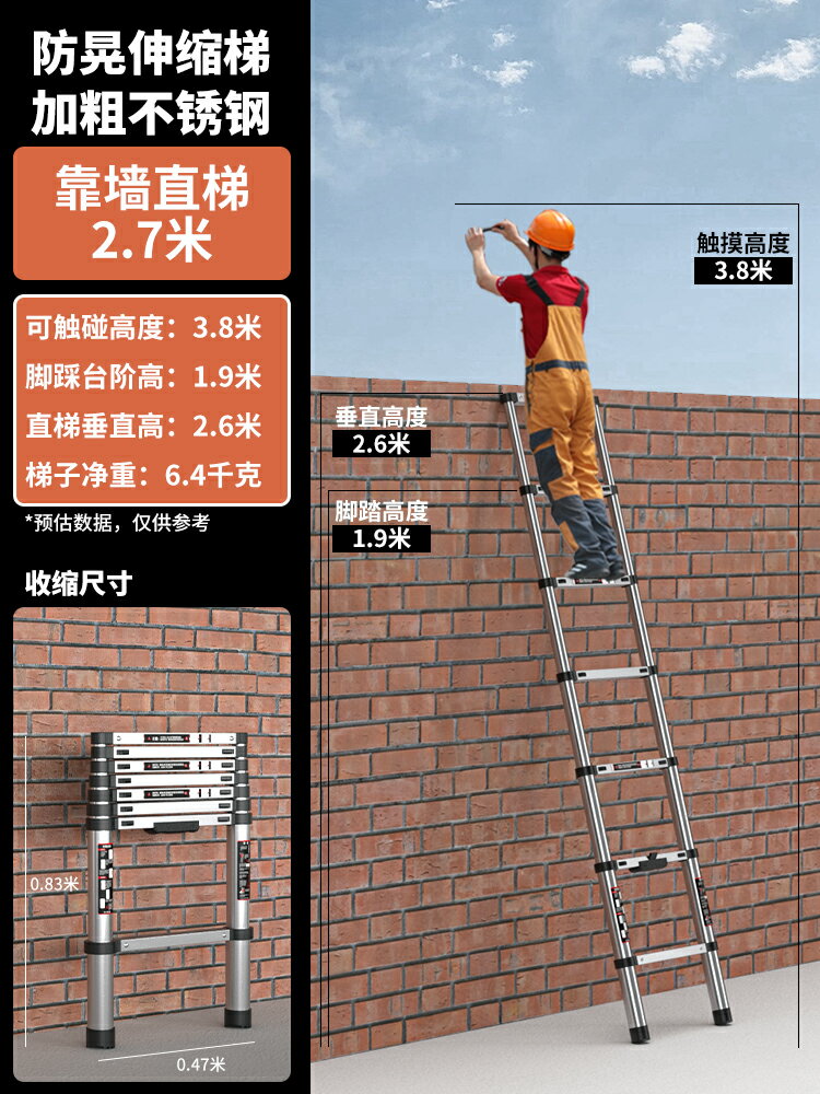【現貨24小時速發】不鏽鋼人字梯子家用伸縮折疊多功能加厚鋁合金便攜工程升降樓梯子