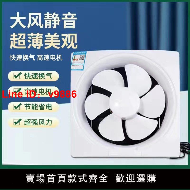 【臺灣公司 超低價】排風扇廁所排煙機廚房油煙排氣扇抽風衛生間家用換氣扇室內靜音