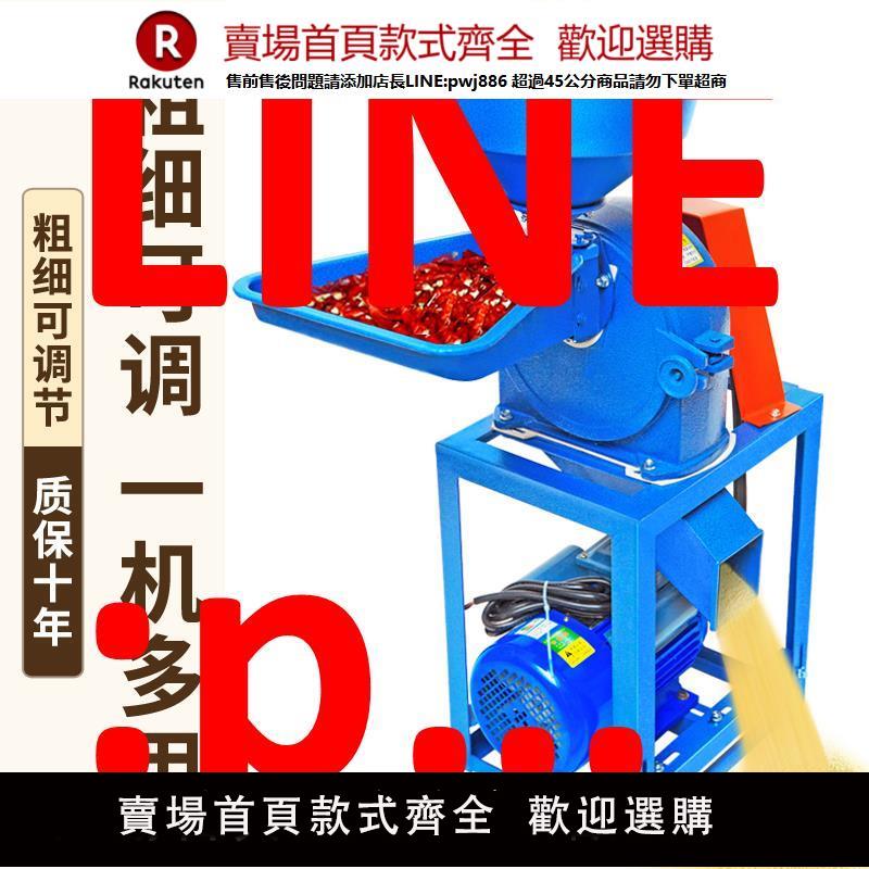 【高品質超低價】玉米粉碎機家用小型多功能破碎商用五穀雜糧研磨機加厚加大磨粉機【注意！下單滿500出貨】