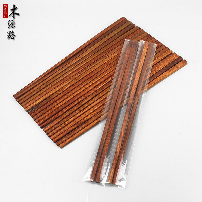 紅木筷子家用實木中式高檔家庭裝10雙裝快子無漆無蠟天然木筷子
