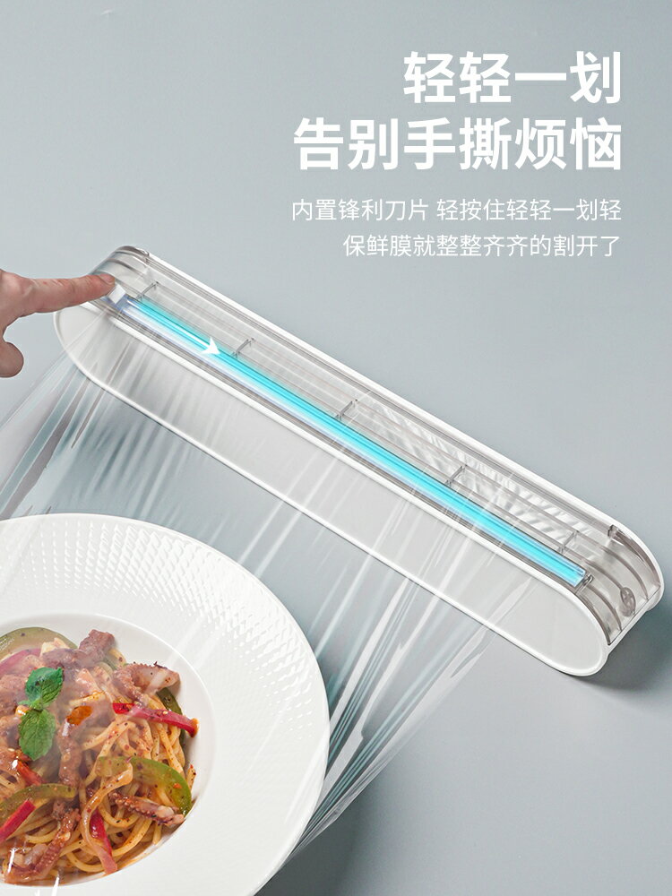 免撕保鮮膜切割器磁吸冰箱專用食品級家用切割盒子神器通用廚房套