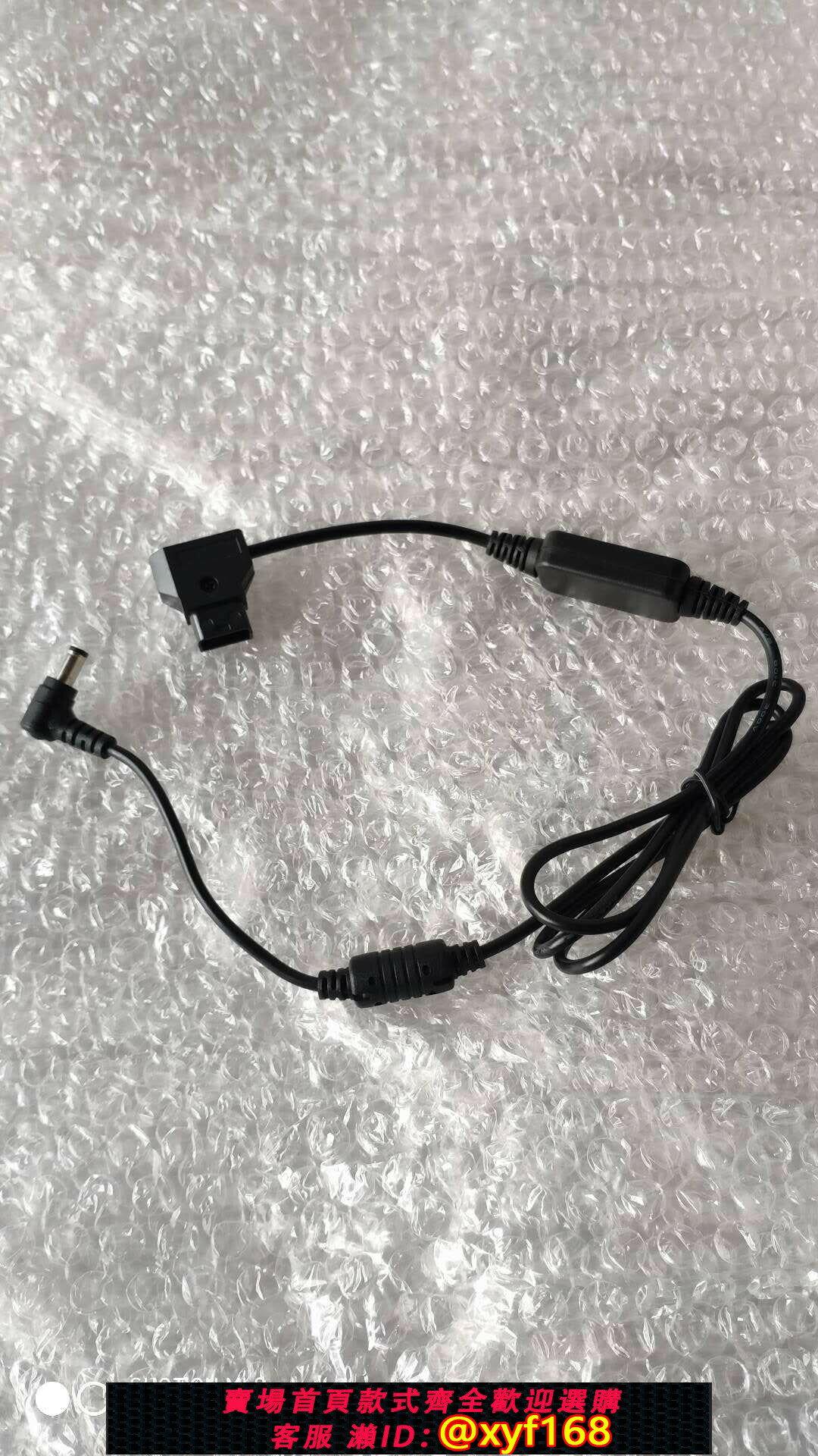 {保固一年 可打統編}D-TAP B型口轉DC 12V電源線 BMD監視器 攝像機 供電線