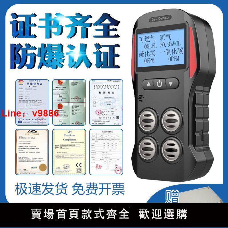 【諮詢客服有驚喜】四合一氣體檢測儀便攜式氣體探測器報警有毒有害可燃氧氣一氧化碳