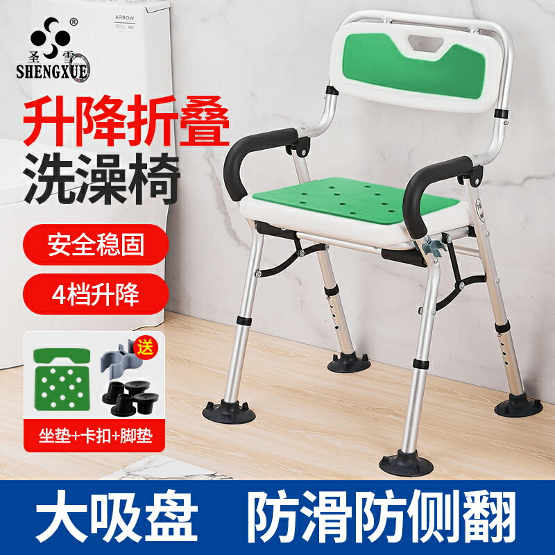 可折疊老人洗澡專用椅子淋浴房座椅防滑老年人浴室凳沐浴椅家用