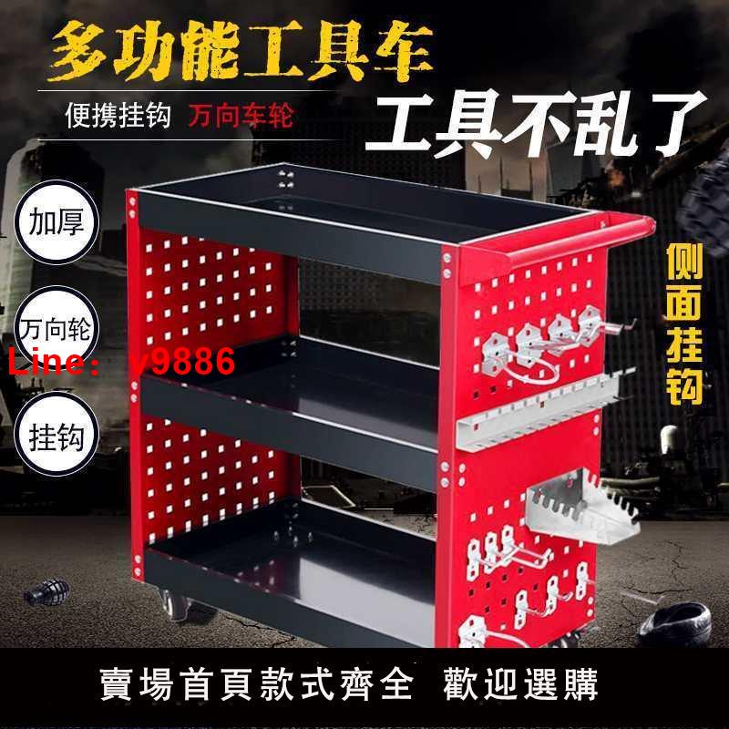 【臺灣公司 可開發票】工具車三層手推車零件車汽修三層手推車櫃多功能移動修車架子層