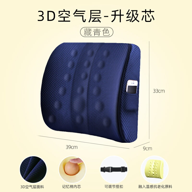 背靠墊 腰墊 辦公椅靠枕 靠墊辦公室座椅汽車腰靠枕抱枕久坐靠背墊子靠枕孕婦腰枕椅子腰墊【MJ26286】